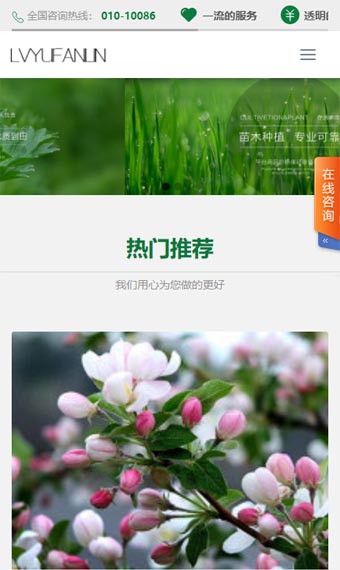 <img src=http://static.websiteonline.cn/website/qr/index.php?url=w109.demo.s-cms.cn width=200 class=img2>